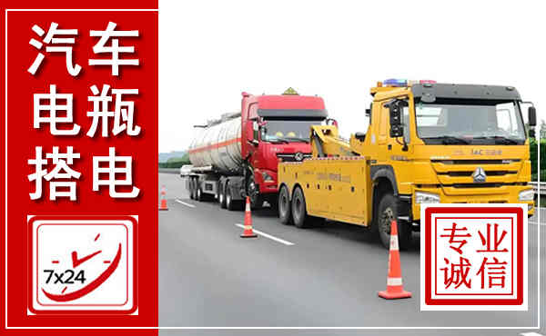垣曲吊车,汽车救援吊车电话