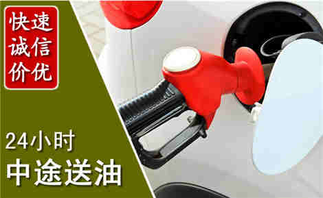 垣曲中途送油场景与案例