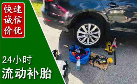 垣曲流动补胎场景与案例