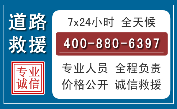 垣曲汽车救援汽车救援 垣曲汽车救援汽车救援