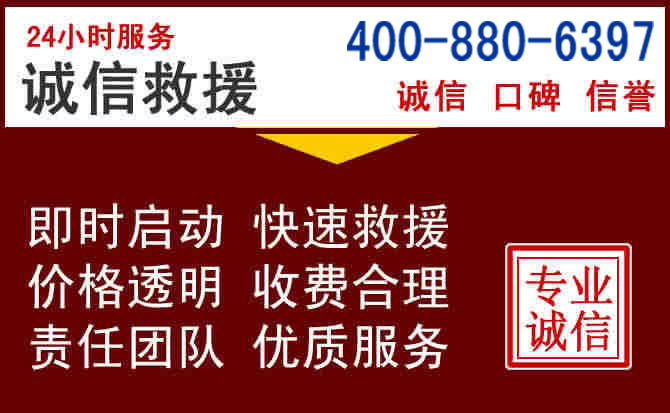 垣曲汽车救援 垣曲汽车救援